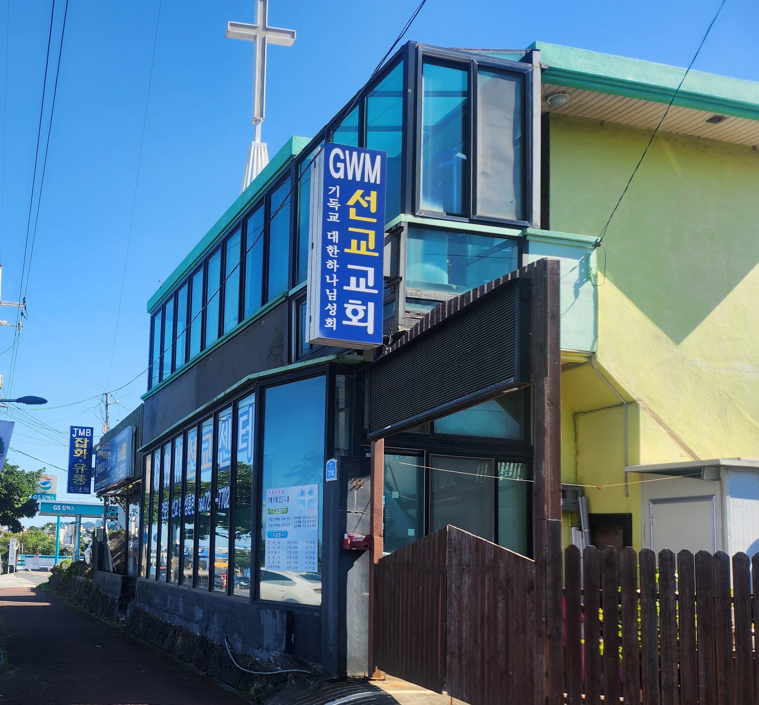 GWM선교교회